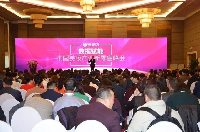 直营门店超5000家,新零售美妆集合店