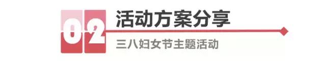 三八妇女节插花活动创意活动方案,医院三八妇女节活动创意活动方案