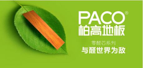 鏌忛珮闆堕啗鑺湴鏉胯鲸鐪熶吉,鏌忛珮澶嶅悎瀹炴湪鍦版澘