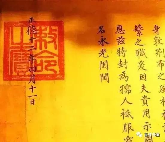 圣旨怎么接旨视频,圣旨和接旨图片