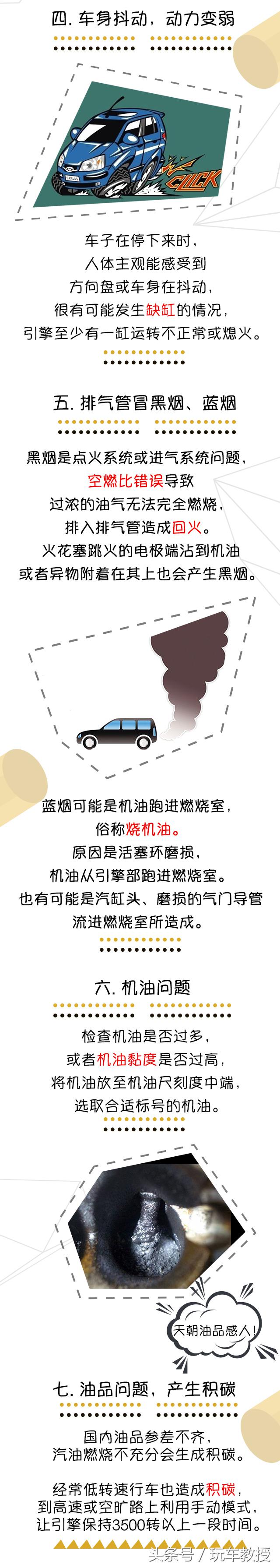 车开久了感觉动力弱了,车开久了动力变弱怎么办