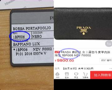 prada京东旗舰店是正品吗,京东买的prada北京咋退