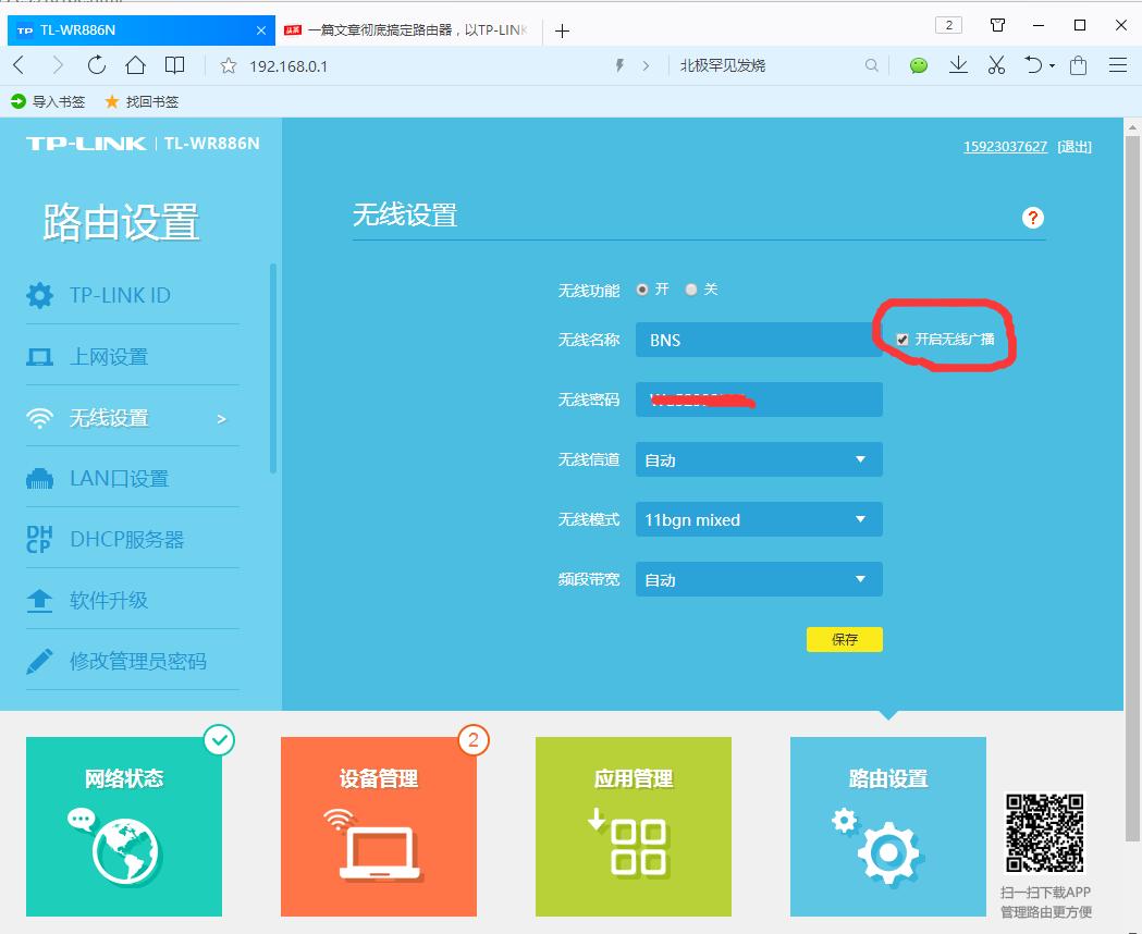 xp系统电脑如何连接隐藏无线网,xp怎么连隐藏的无线网