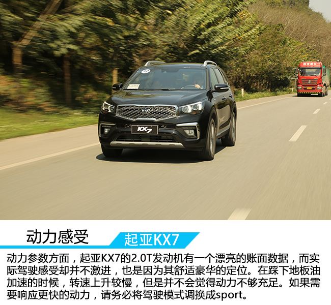 大7座suv起亚,悦达起亚kx7试驾视频