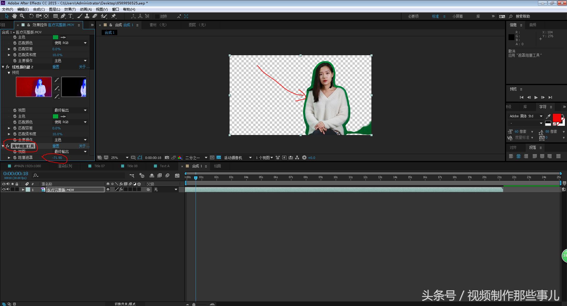 ae绿屏如何抠,ae绿幕抠像如何去处脸上绿色光