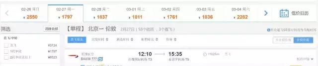 英国自由行自驾攻略,英国自由行旅游攻略