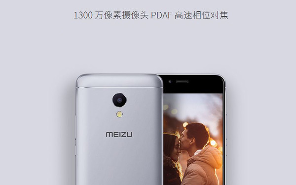 魅蓝5s电量能用多久,魅蓝5s参数详解