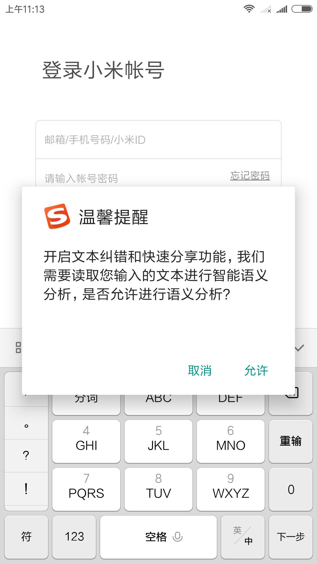 miui11恢复出厂设置,小米miui系统怎么恢复出厂