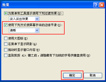 电脑上的字总是感觉不清晰，如何设置电脑上的字清晰？