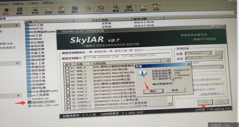 u盘重装系统显示0x0000007b蓝屏,索尼笔记本重装系统蓝屏0x0000007b