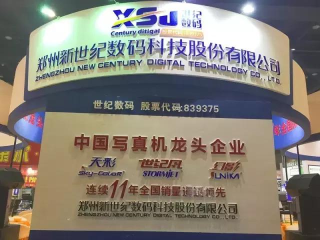 郑州会展中心2023零售爆品展览会,郑州哪个品牌写真机好