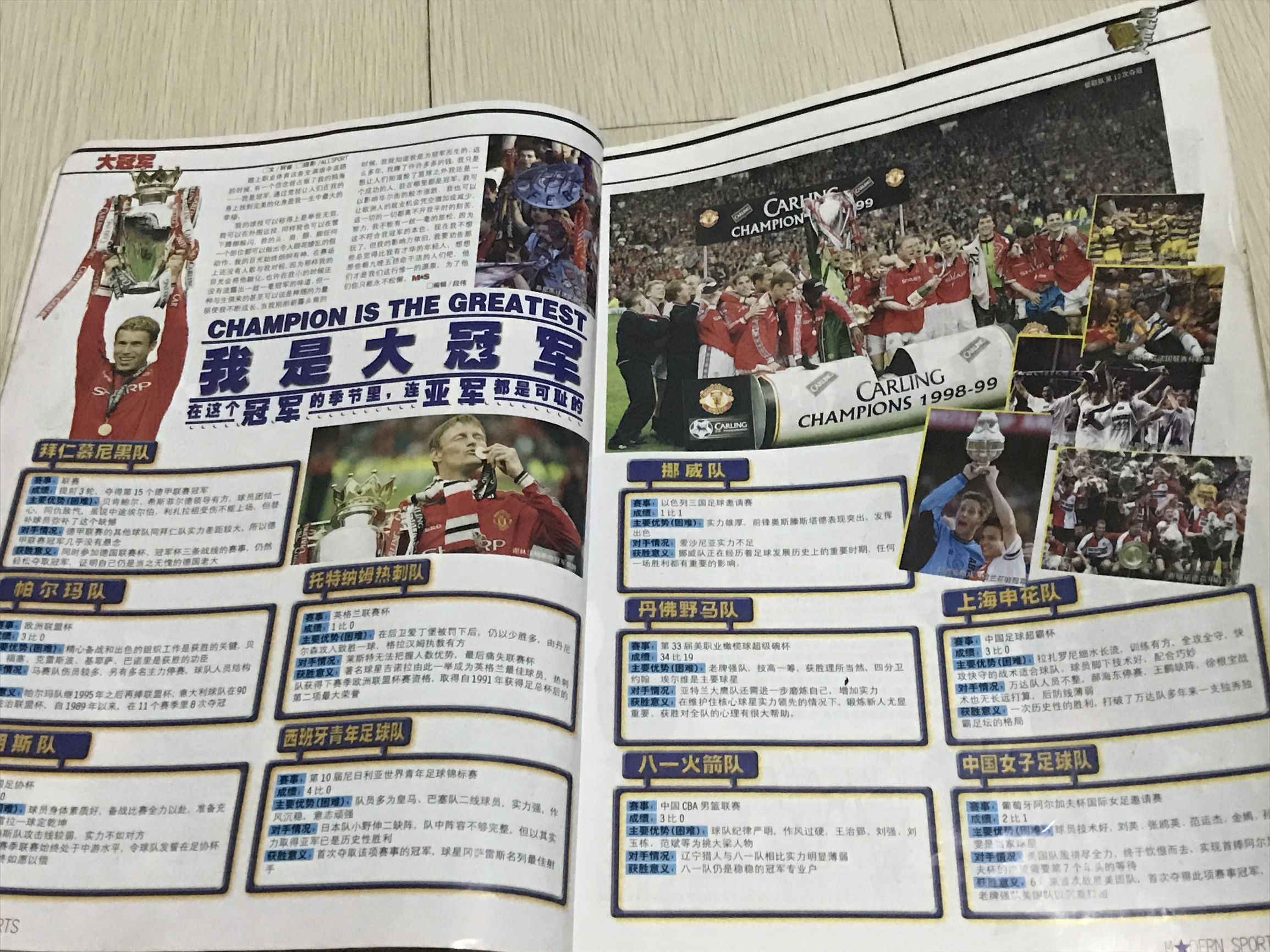 翻出以前的书籍满满都是回忆,那些年看过的足球报
