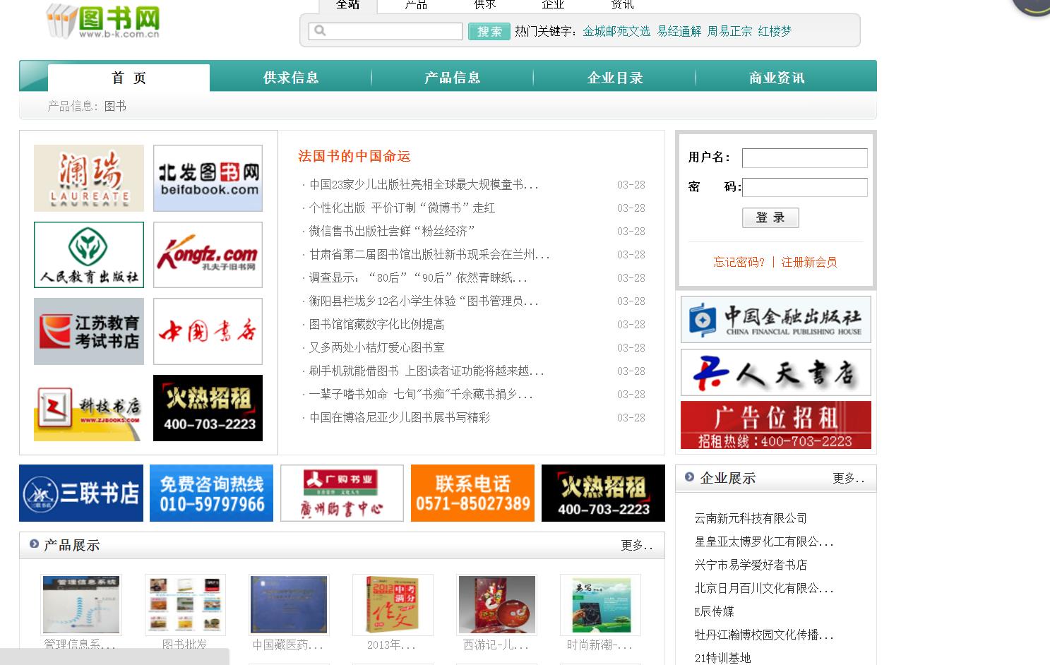 图书资源网站推荐,中文图书免费资源网站