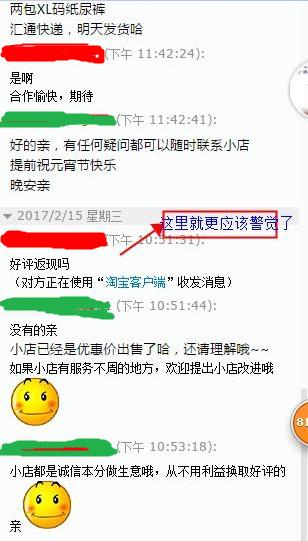 卖家确实用心了该不该给差评,卖家让删差评返现没返能投诉吗