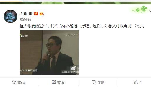 刘永灼对广州恒大的评价,刘永灼谈恒大亚洲第一