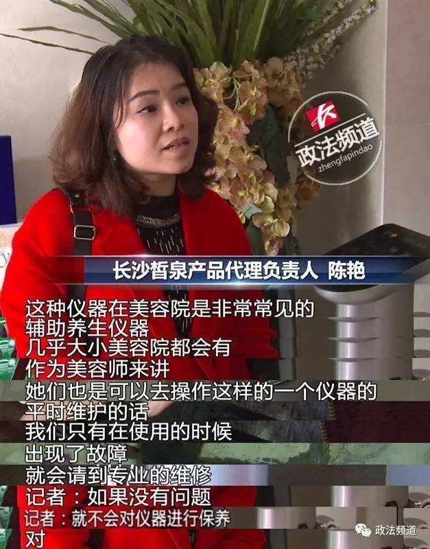 长沙美容院死人事件,长沙女高管事件