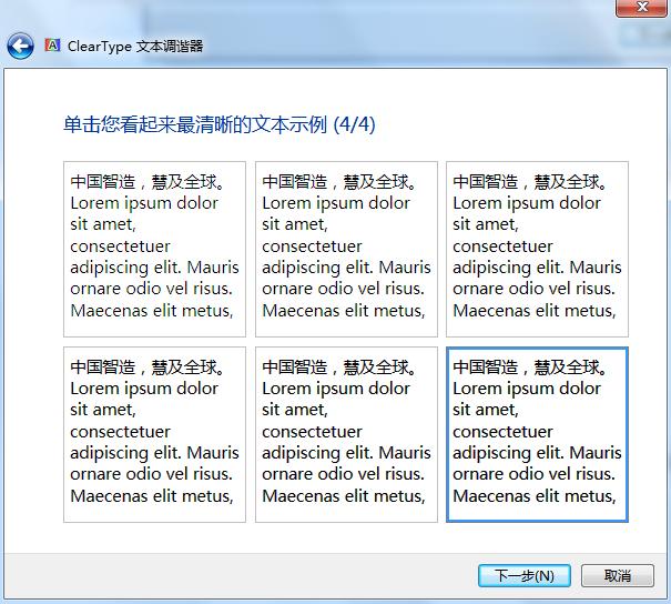 电脑上的字总是感觉不清晰，如何设置电脑上的字清晰？