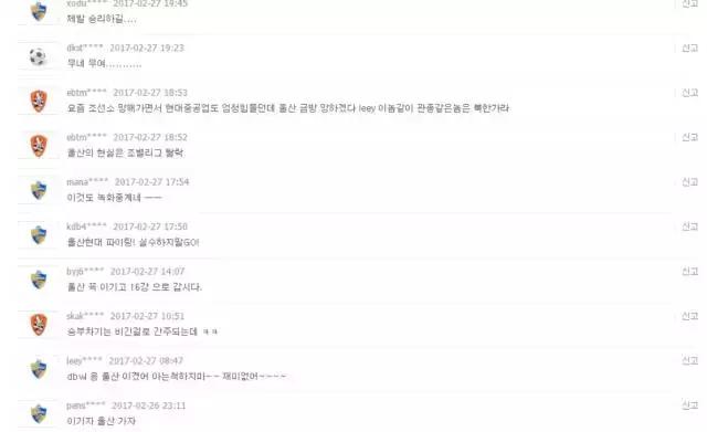 亚冠直播中国对韩国,即嗨足球比分