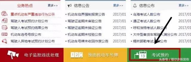 驾考科一自主预约,驾考自主预约与服从安排