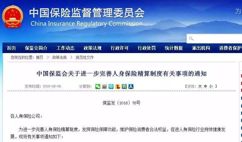 投保要留意的5个日期,产品显示停售还可以继续投保吗