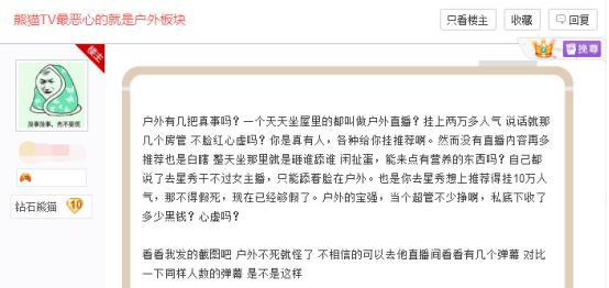 王思聪为了挽救熊猫tv有多拼,王思聪熊猫tv直播首秀