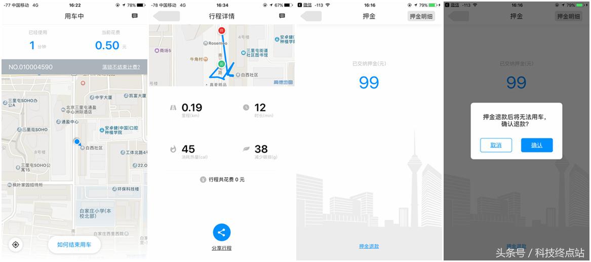 共享单车新风景，bluegogo小蓝单车北京实际体验