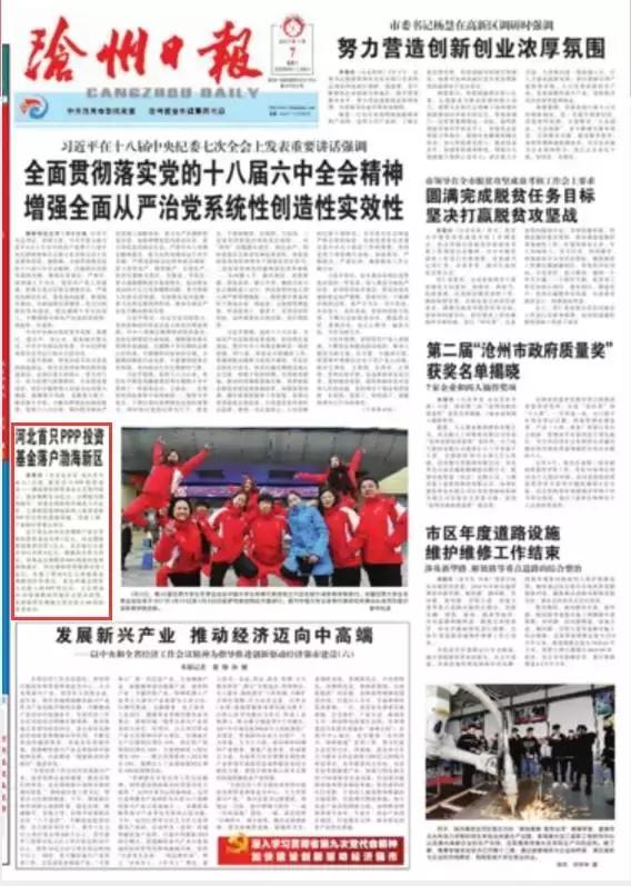 媒体聚焦沧州渤海新区,他们是这样说的……