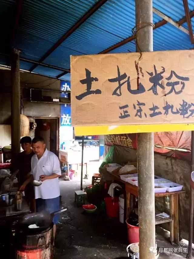 宜春下浦炒扎粉,寻找宜春美食