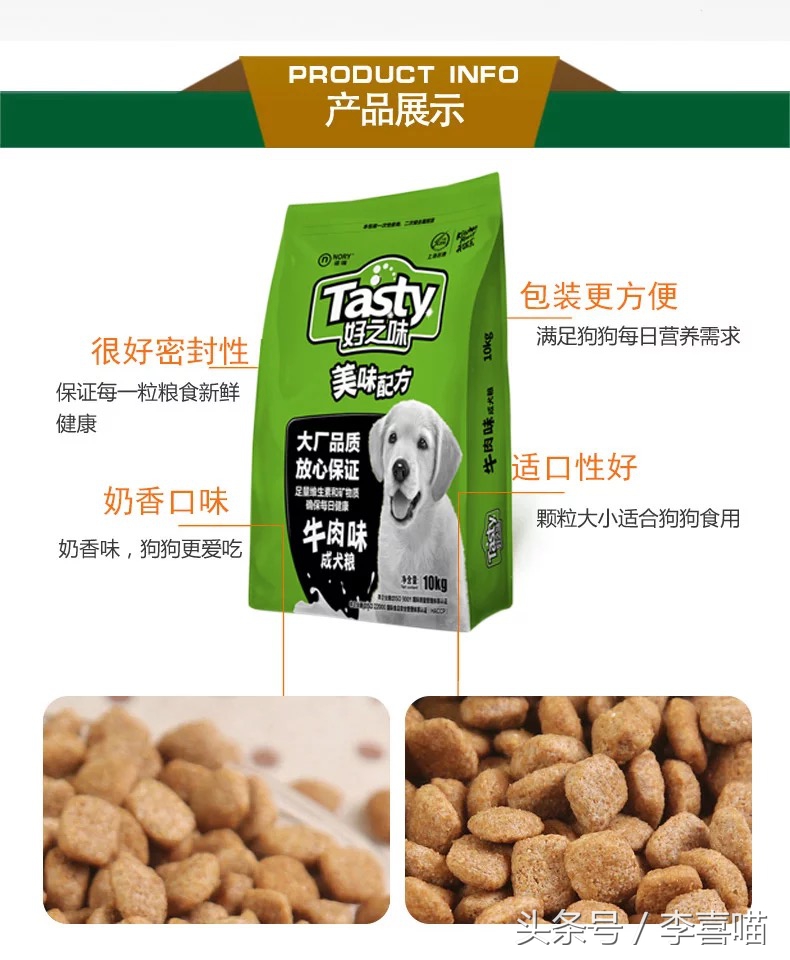 国产天然狗粮平民,央视推荐国产狗粮