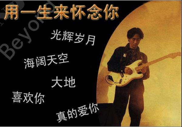 一个摇滚歌手的独白,摇滚歌手黄家驹简介