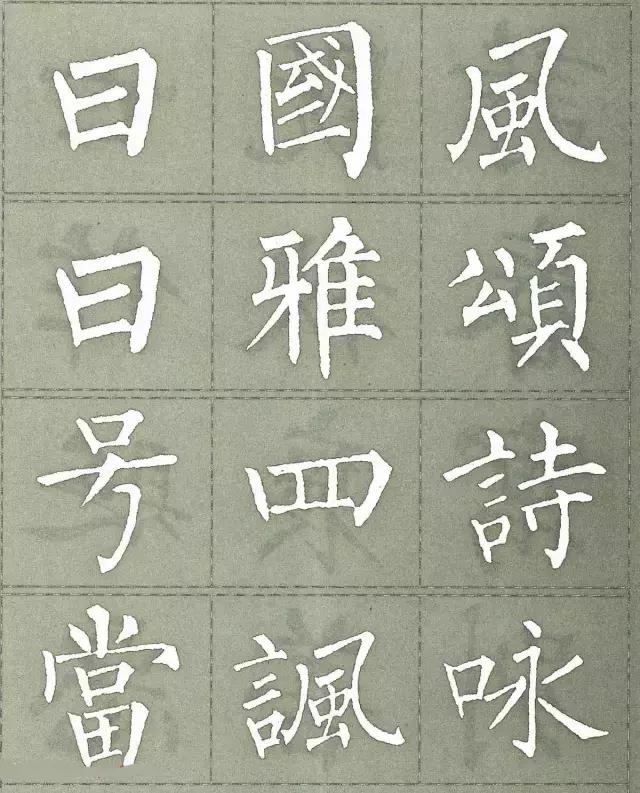 柳公权三字经白底黑字版,柳公权楷书三字经作品评价