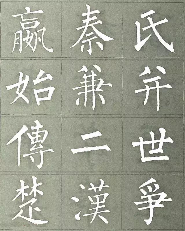 柳公权三字经白底黑字版,柳公权楷书三字经作品评价