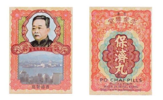 香港购物攻略药品,香港购物清单必买药