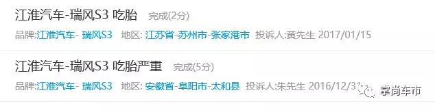 2017款江淮瑞风s3吃胎严重吗,江淮瑞风s3胎噪是怎么回事