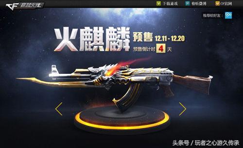 cf火线战争小说目录,cf小说最新章节列表