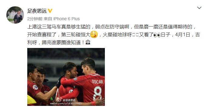 上港大胜澳洲劲旅赛后采访武磊,上港赢球最新进展