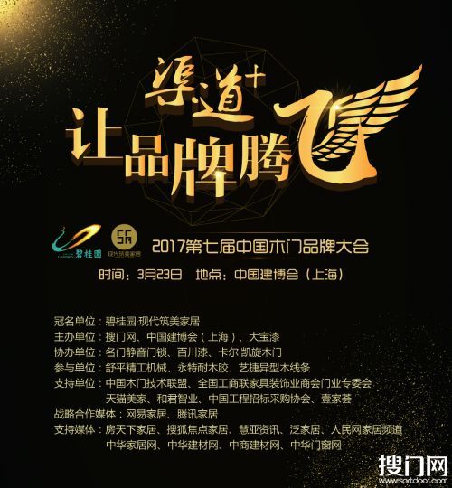 碧桂园现代筑美木门安装,未来城市碧桂园装修