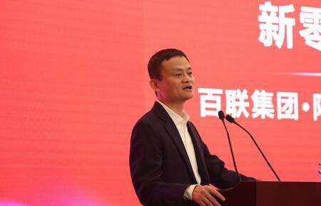 马云说新零售模式,马云的新零售行业是怎样的