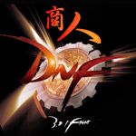 dnf经商详细攻略,dnf日常商机推荐