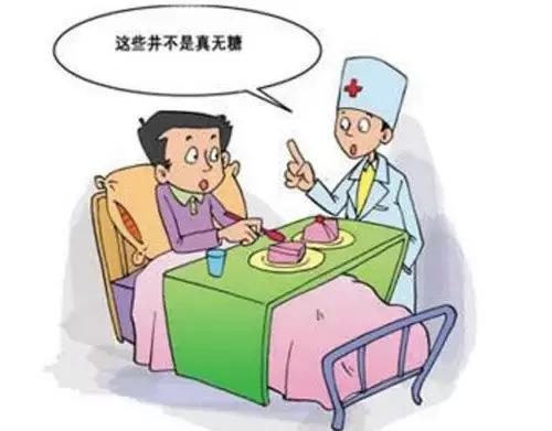 擦亮双眼，辨别无糖食品真假