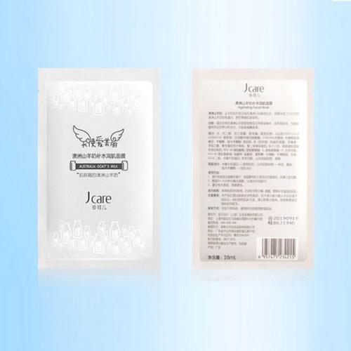 便宜又好用的面膜推荐,好用又便宜的面膜一块钱