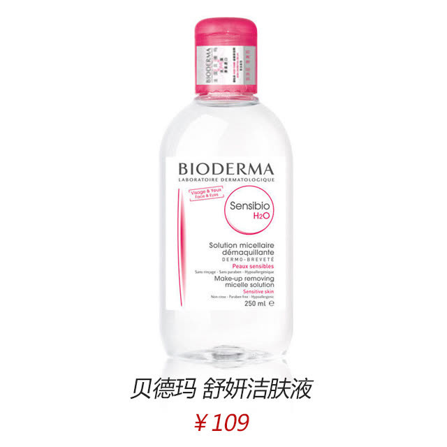 看了陈妍希的婴儿肌，我默默把这5个卸妆单品加入购物车