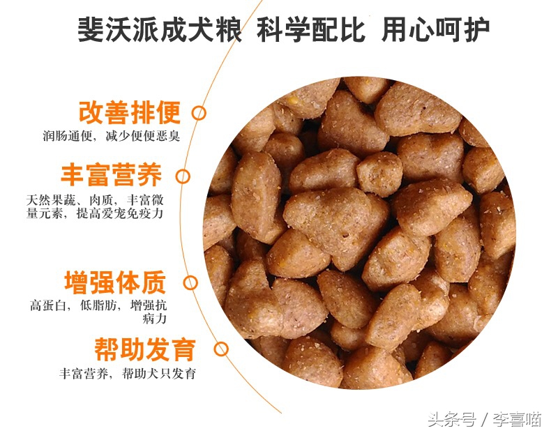 国产天然狗粮平民,央视推荐国产狗粮