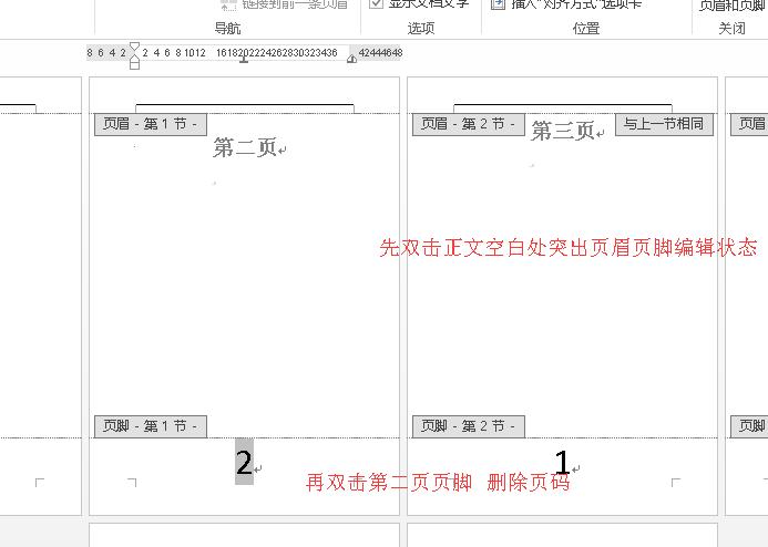 制作论文页码的步骤有哪些,论文的页码怎么设计