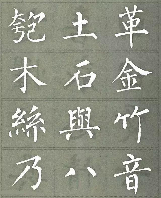 柳公权三字经白底黑字版,柳公权楷书三字经作品评价