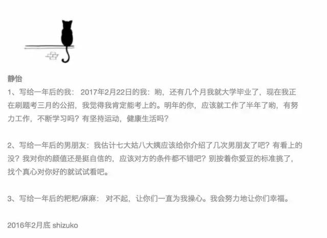 这里有一个坐银魂时光机的机会，可以看看去年的你