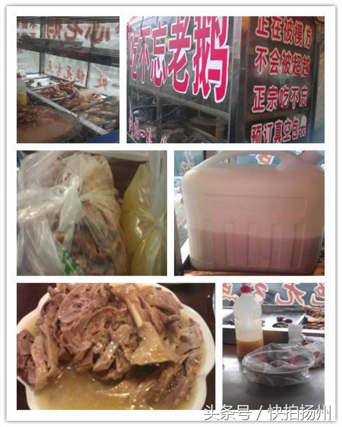 扬州好吃的老鹅摊,扬州老鹅和六合老鹅哪个好吃