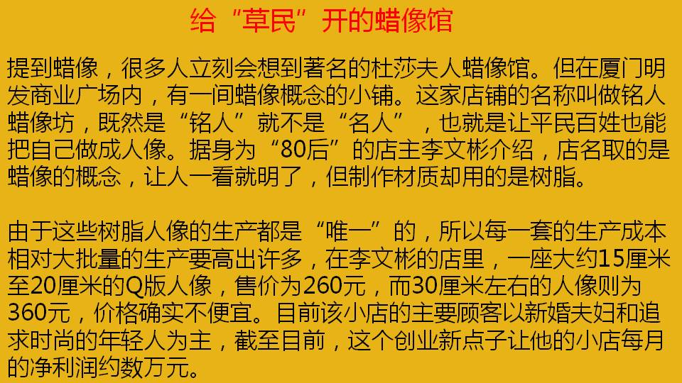 2021年今后最火的29个创业点子,稀奇古怪的创业点子