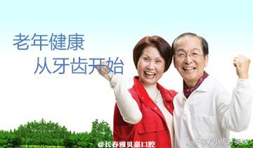 烤瓷牙与种植牙的区别(yarbeija科普)