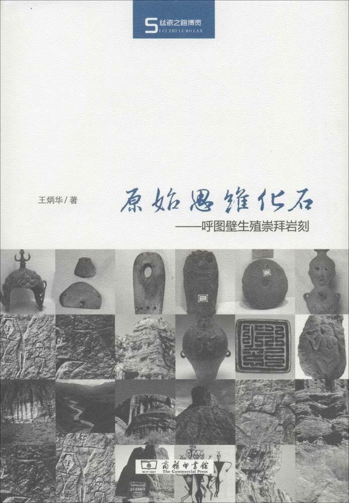 丝瓷之路书籍,32本书籍